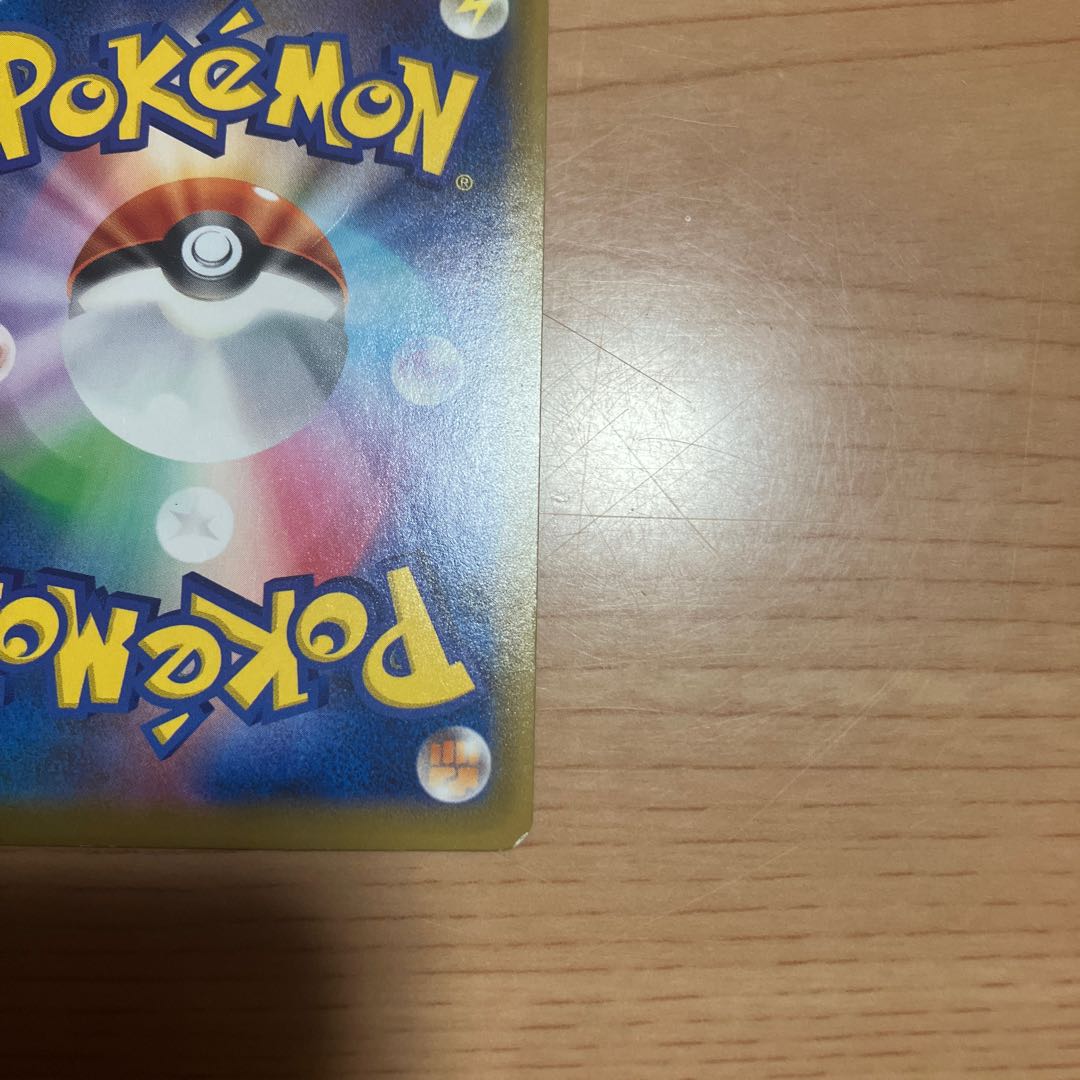 [Condition] B Pokémon Card: Reshiram & Charizard GX UR 1枚