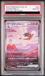 【PSA10】リザードンex SAR 201/165