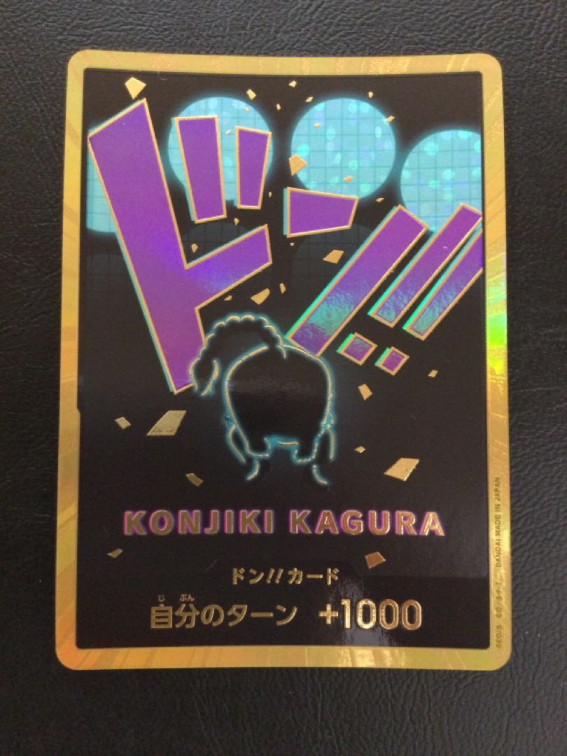 ⑤ ドン!!カード(クイーン)(パラレル)(スーパーパラレル)