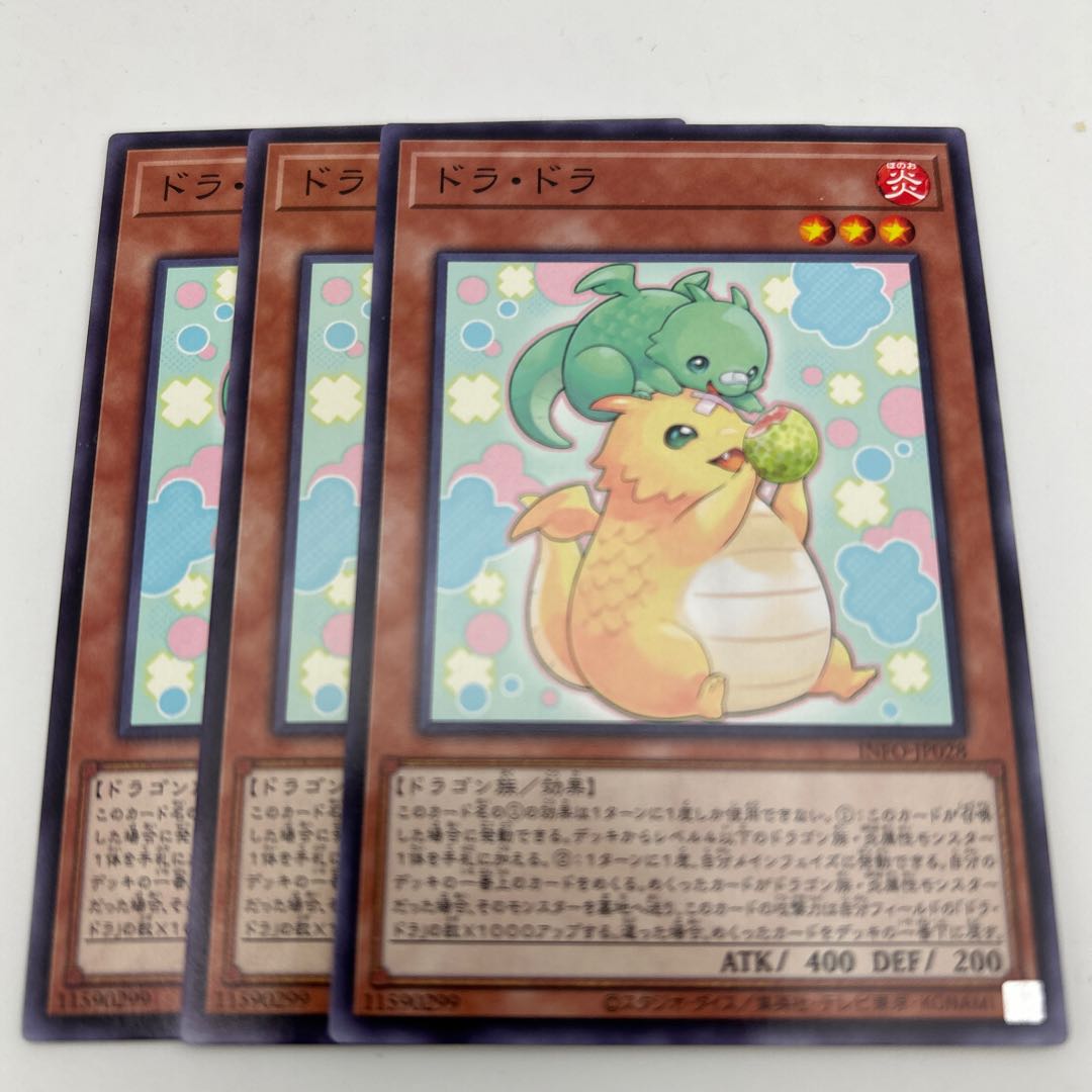3枚セット ドラ・ドラ ノーマル INFO-JP028 1枚