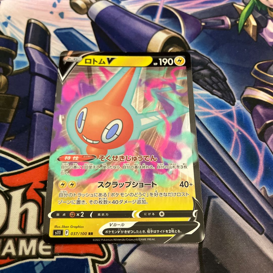 【特価品】 ロトムV RR 037/100 1枚