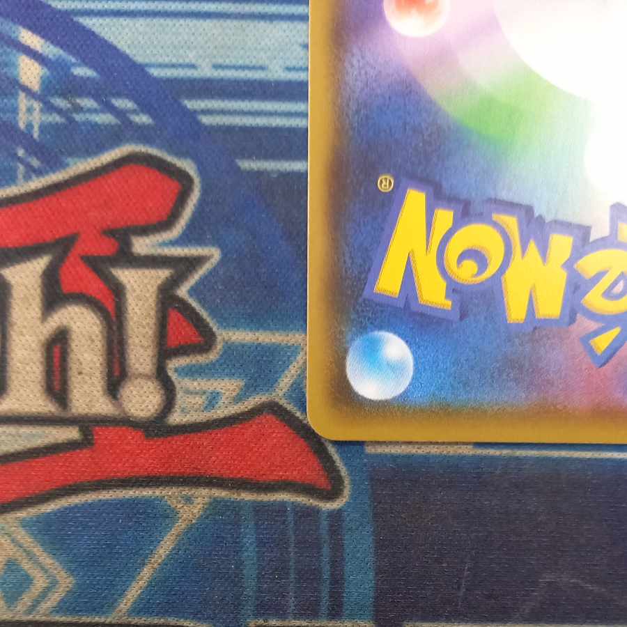 状態B 状態B リザードンVMAX SSR 308/190