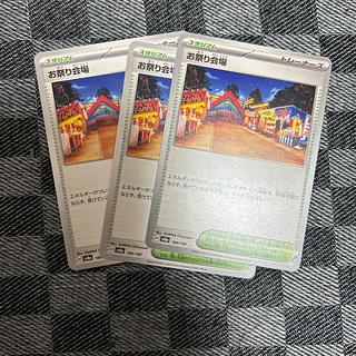 Festival site 180/187