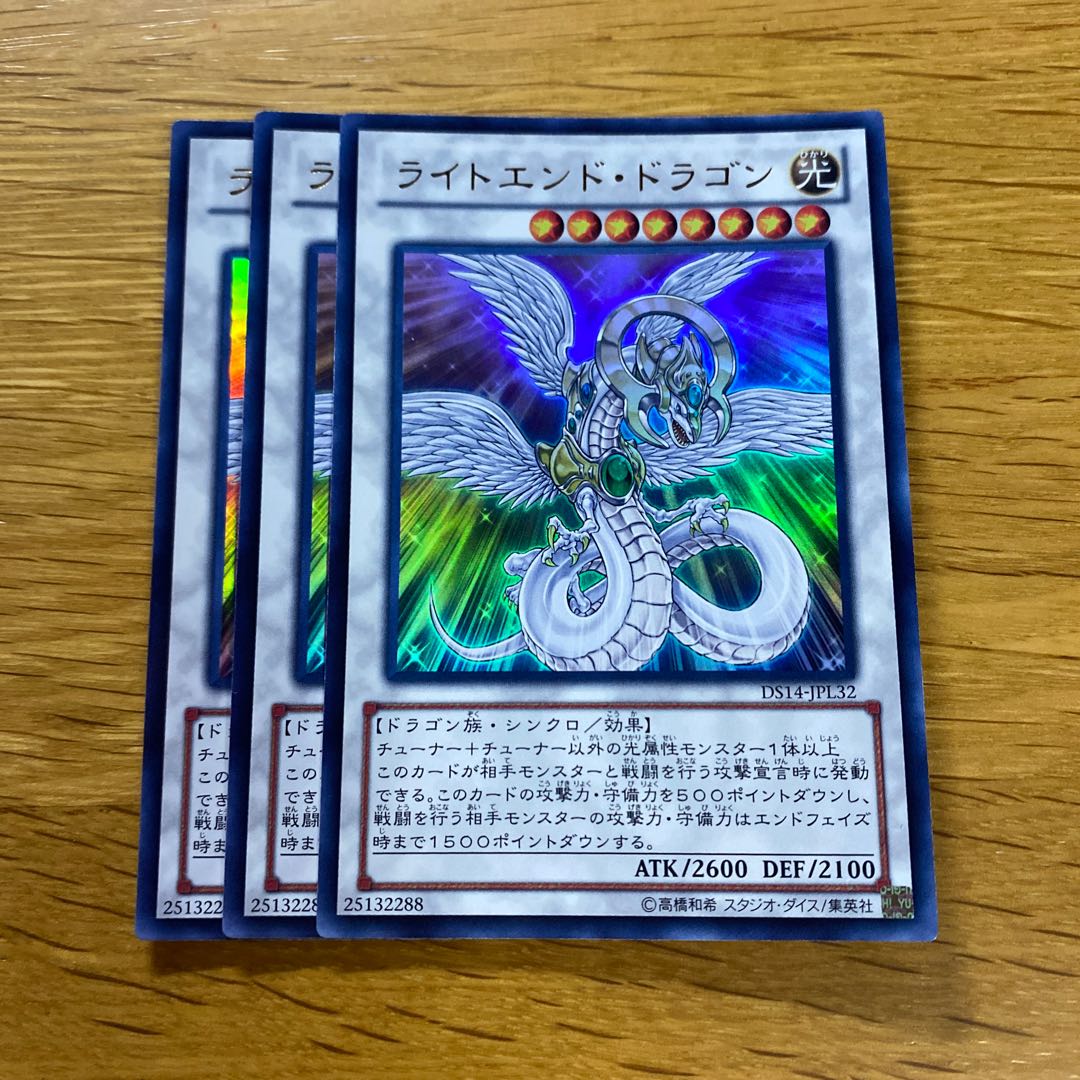 Light End Dragon Ultra Rare JPL32 1枚