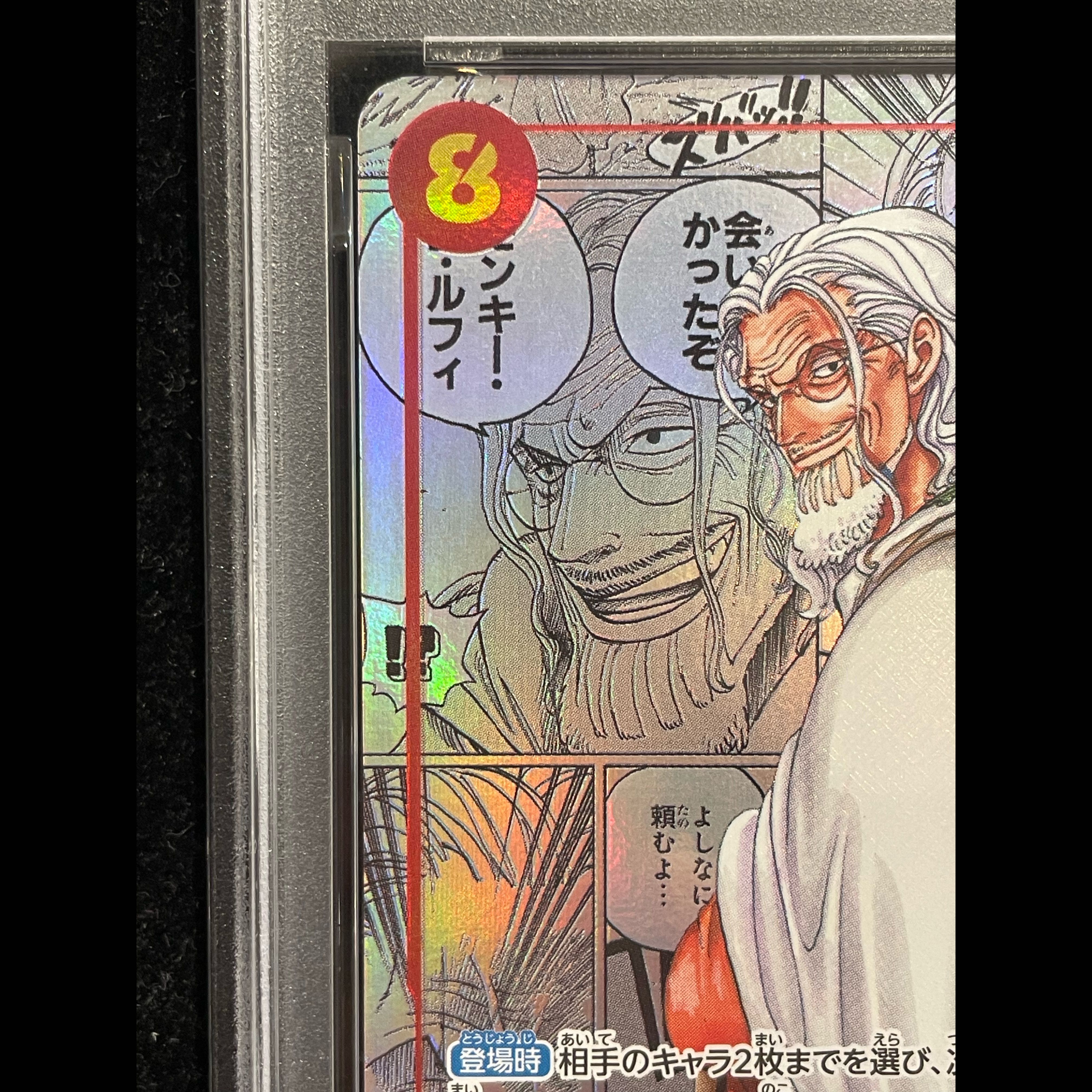 [PSA10] Silvers Rayleigh (Parallel) (Super Parallel) (Comic Parallel / Comipara / Manga Background) P-SEC OP08-118 1枚