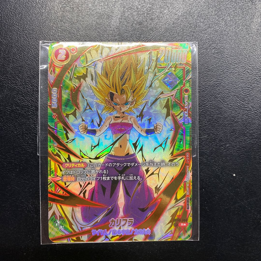 Caulifla (Parallel) R☆ Ultimate Battle PROMO FB02-007