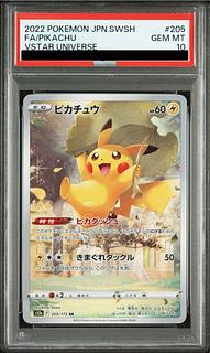 PSA10] Pikachu AR 205/172 1枚