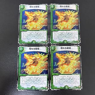 Mother Star Region R 17/37