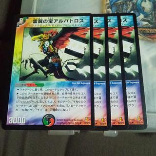 Set Discounted Treasure of Spirit Wings Albatross R 20/55/Y6 Set of 4