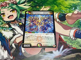 D-289 我流TENSAY-G01&T02 U 50/77 1枚