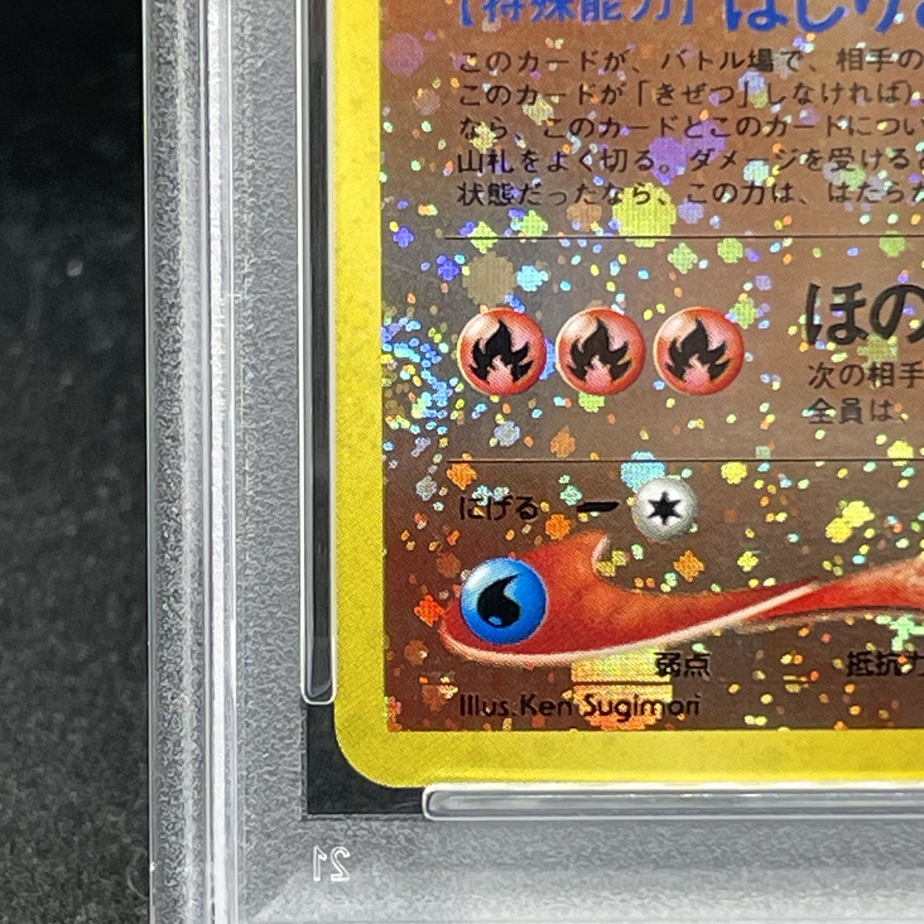 【PSA10】エンテイ プレミアムファイル 旧裏  1枚