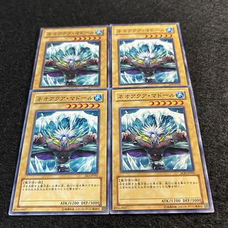 a1868【遊戯王】ネオアクア・マドール　4枚セット 4枚