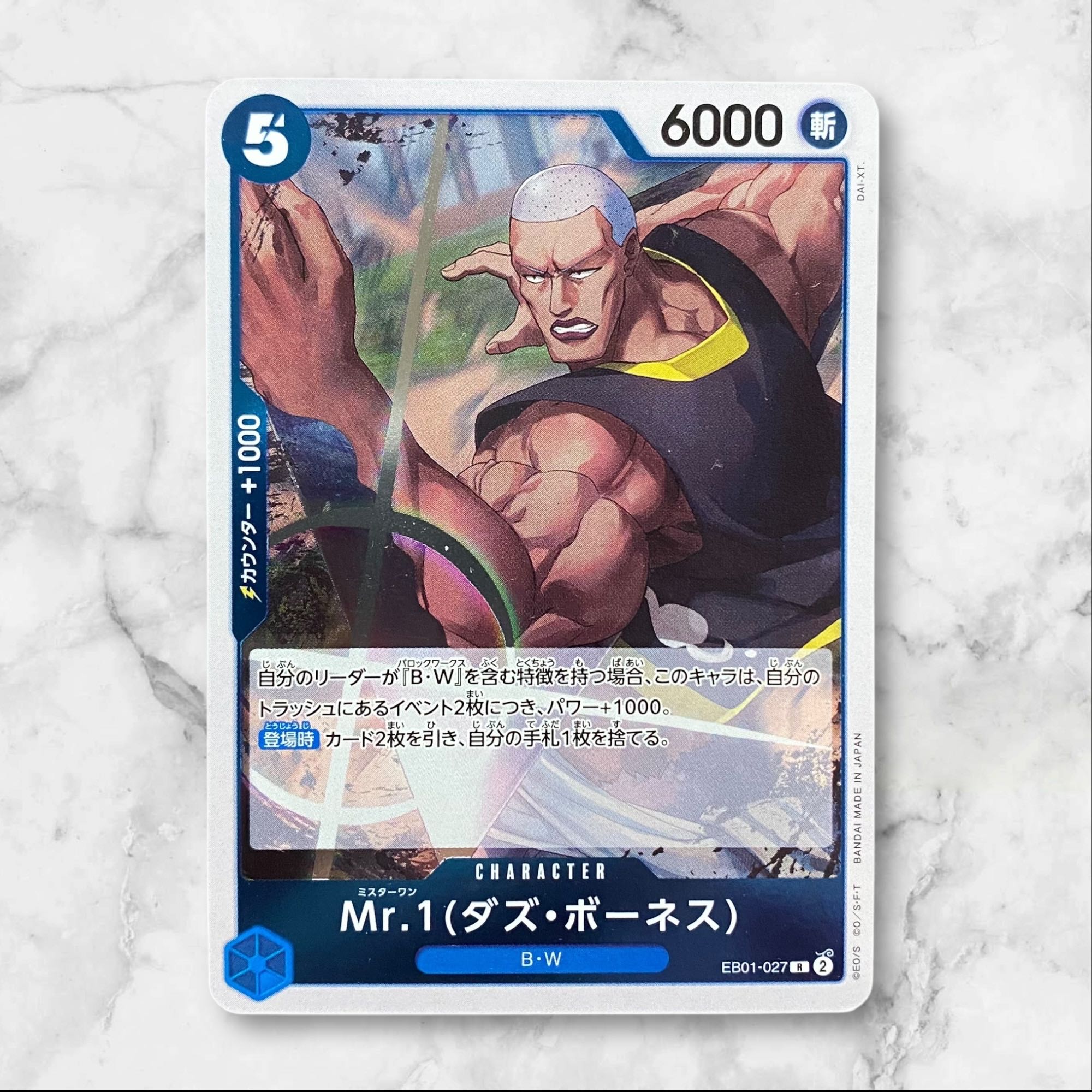 5481【ワンピースカード】Mr.1（ダズ・ボーネス）EB01-027〈R〉 (Used