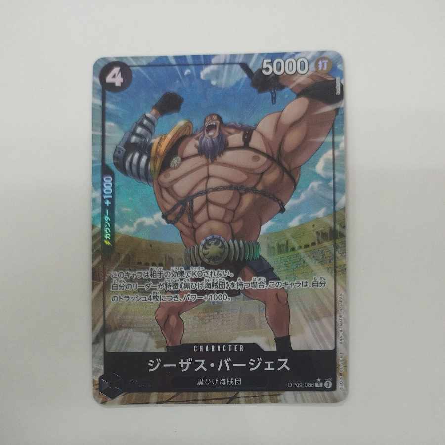 @ @ Jesus Burgess (parallel) (PRB2) P-R OP09-086