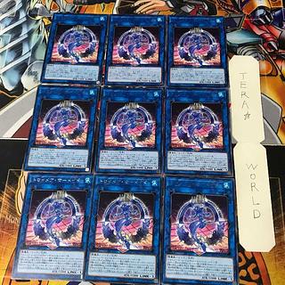 Knightmare Mermaid 1 rare, set of 9 Tera.