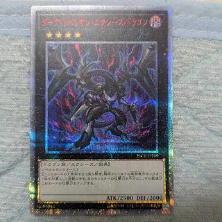 Dark Rebellion Xyz Dragon 20th Secret Rare JPF09