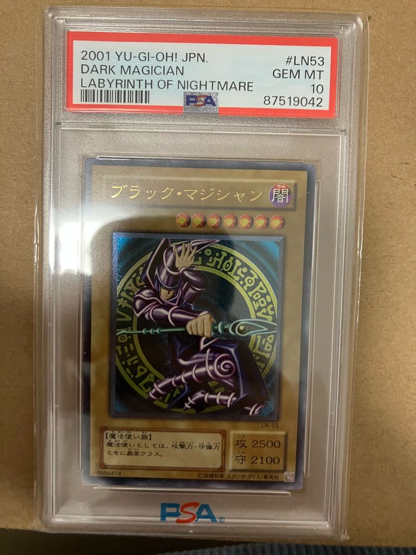 遊戯王 ブラック・マジシャン 2期 レリーフ PSA10の通販 さち 遊戯王 ブラック・マジシャン 2期 レリーフ PSA10の通販 さち