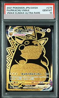 【PSA10】ピカチュウVMAX UR 279/184 1枚
