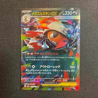 Mega Scraftyex RR 110/193