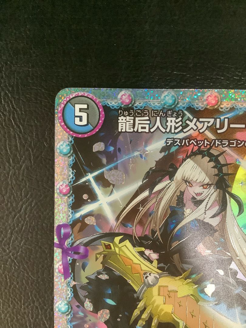 (iii) Mary Jenny SE (Secret)2/(Secret)5