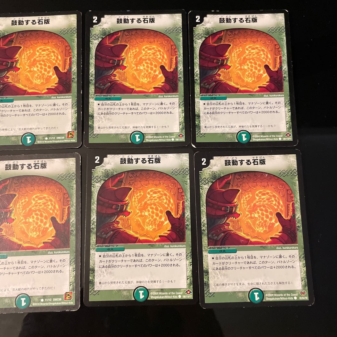 Beating tablet 2 types, 8 pieces in total 8枚