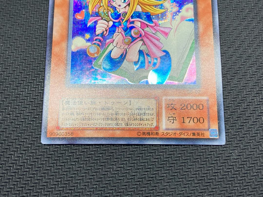 遊戯王 トゥーンブラックマジシャンガール シークレットレア