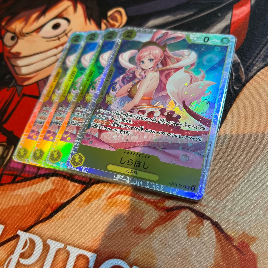 4枚セット しらほし SR EB01-057 1枚