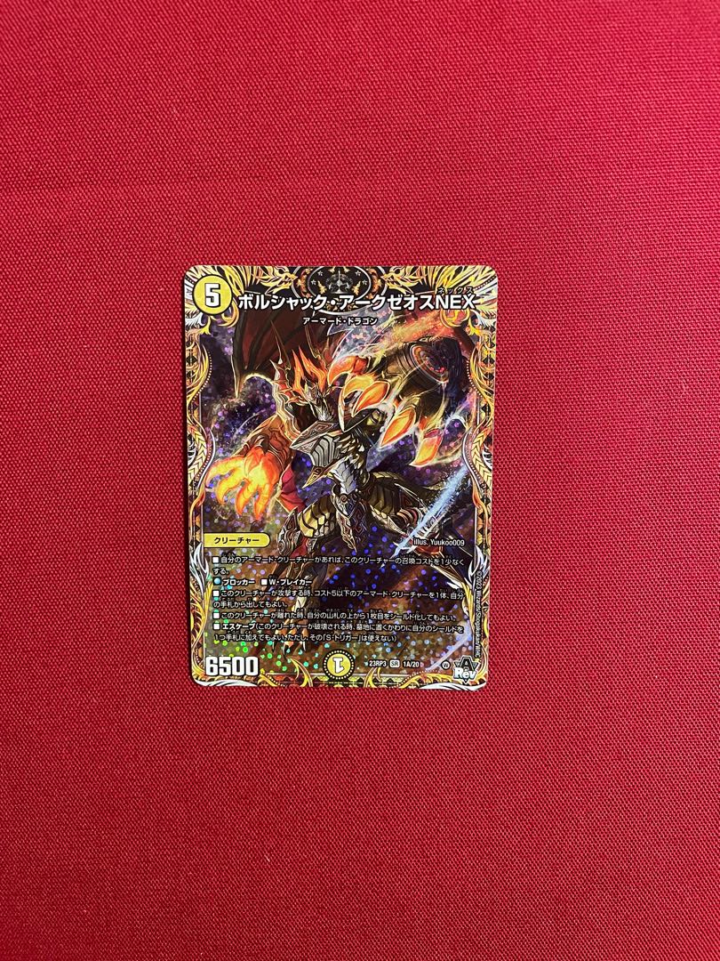 Borshak Archeos NEX (Secret Rare Spec.) SR 1A/20