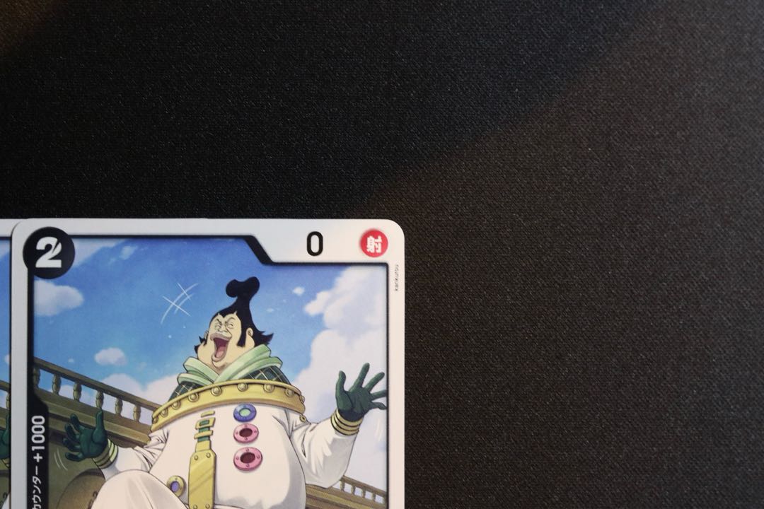 Set of 4 Saint Charlos UC OP13-087 1枚