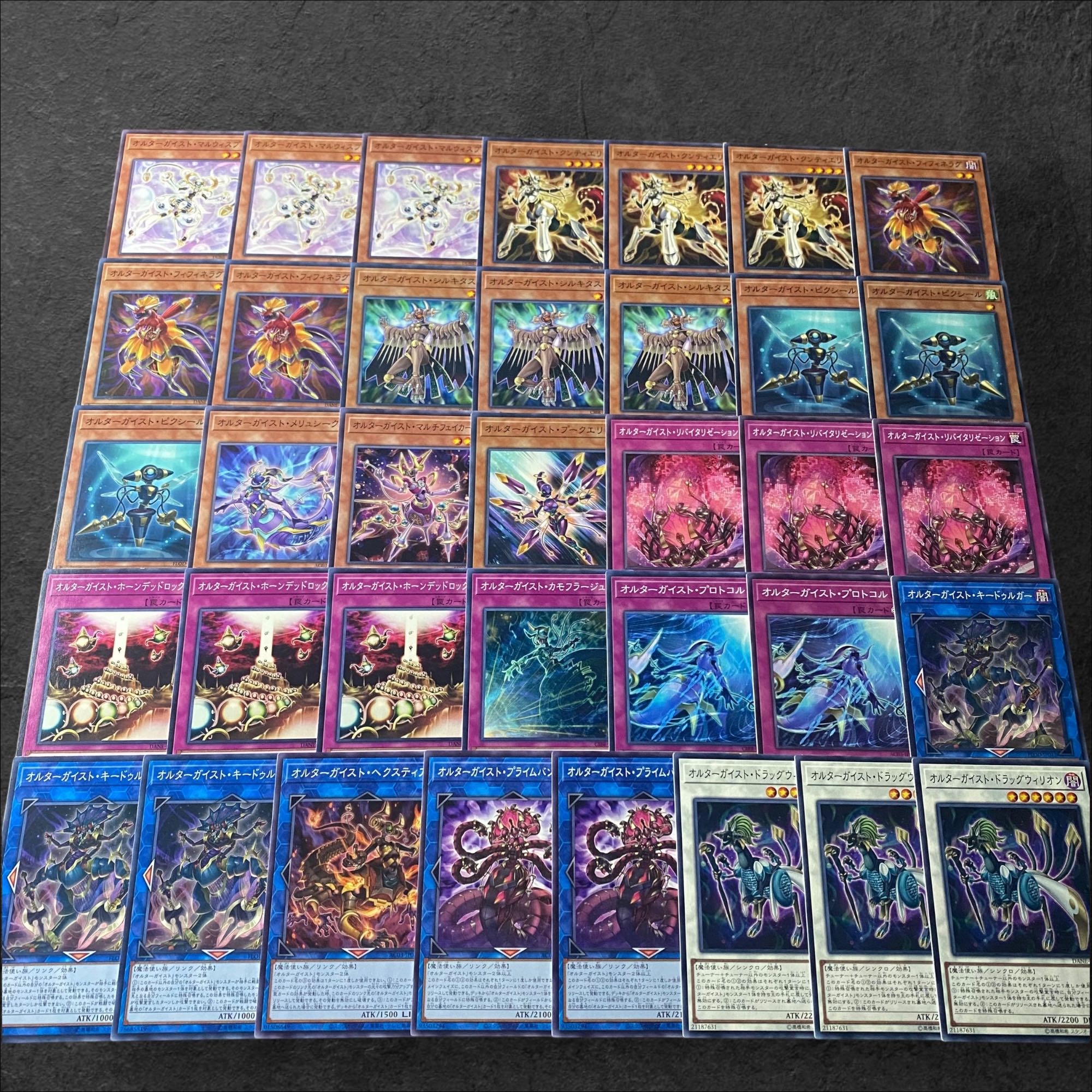 7152 [King of Games] Altergeist Deck Parts, bulk sale