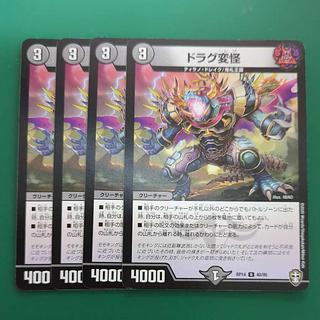 Drag strange monster U 40/95