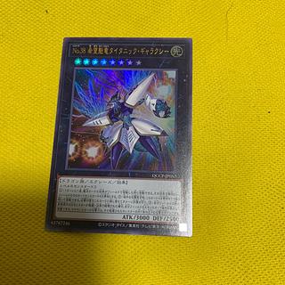 パーツセット No.38 希望魁竜タイタニック・ギャラクシー ウルトラレア QCCP-JP057