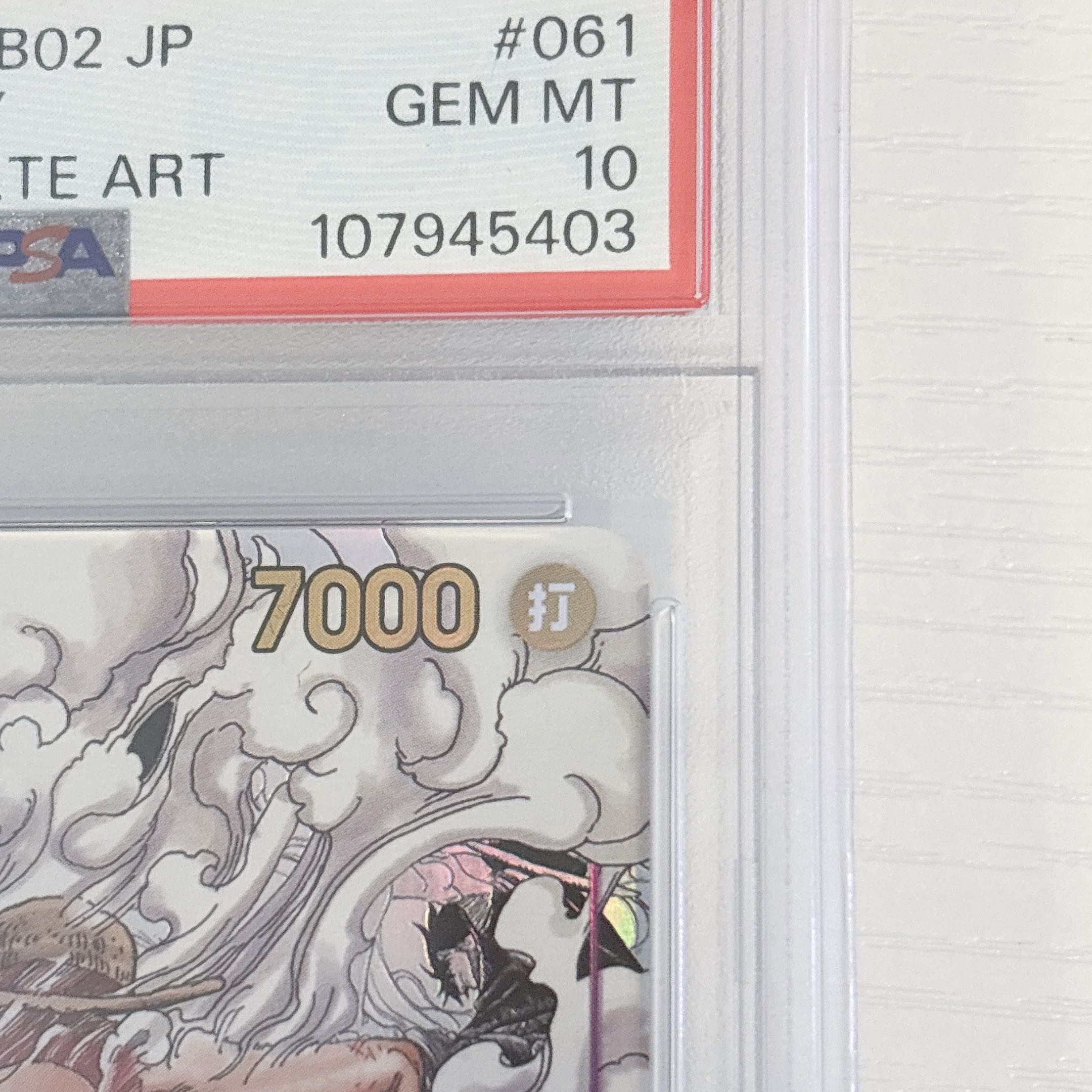 PSA10 モンキー・D・ルフィ(パラレル)(スーパーパラレル)(コミックパラレル・コミパラ・漫画背景) P-SEC EB02-061