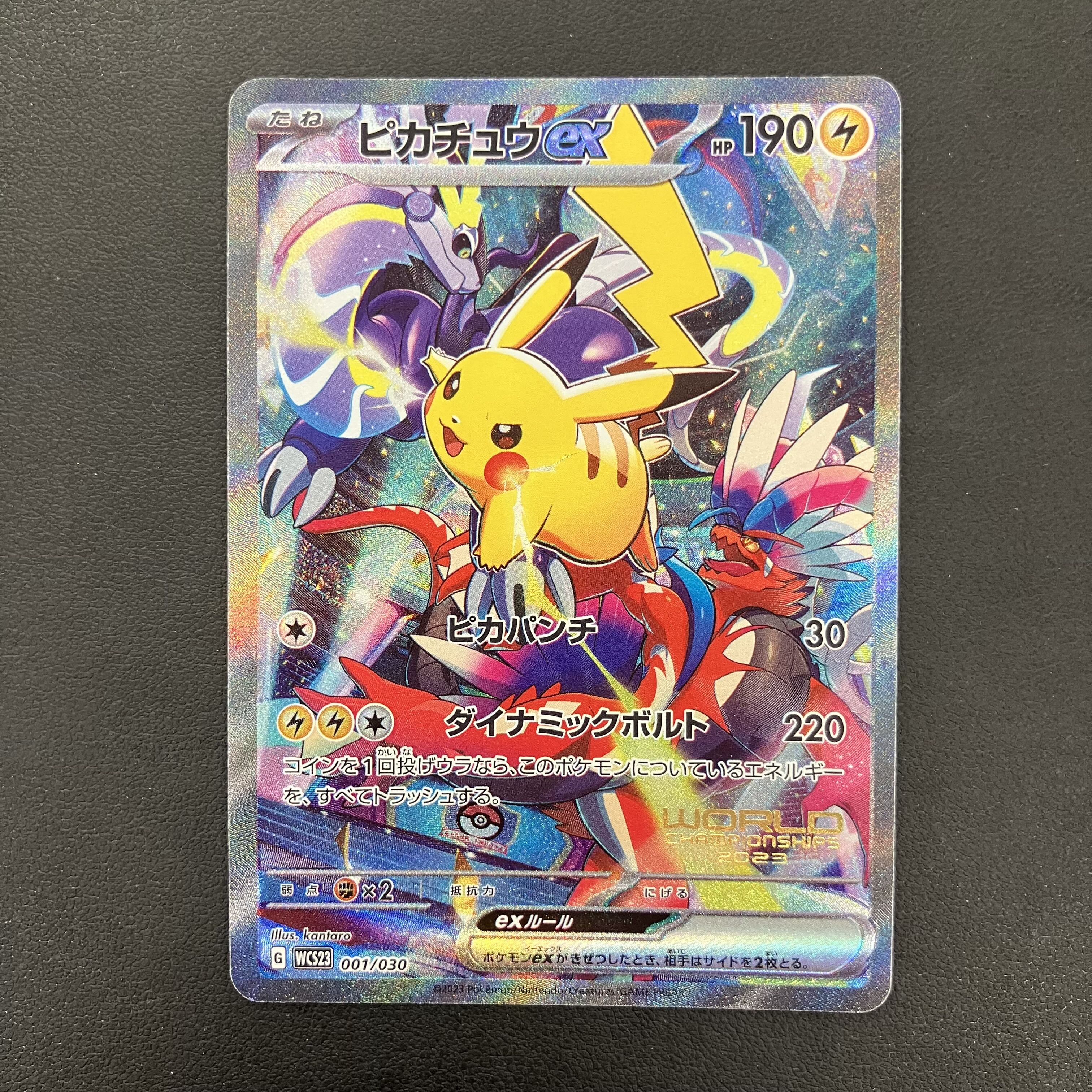 Pikachuex WCS2023 Yokohama Memorial Deck PROMO 001/030 1枚