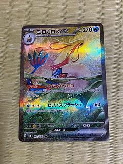 ミロカロス SAR」の激安通販 | magi