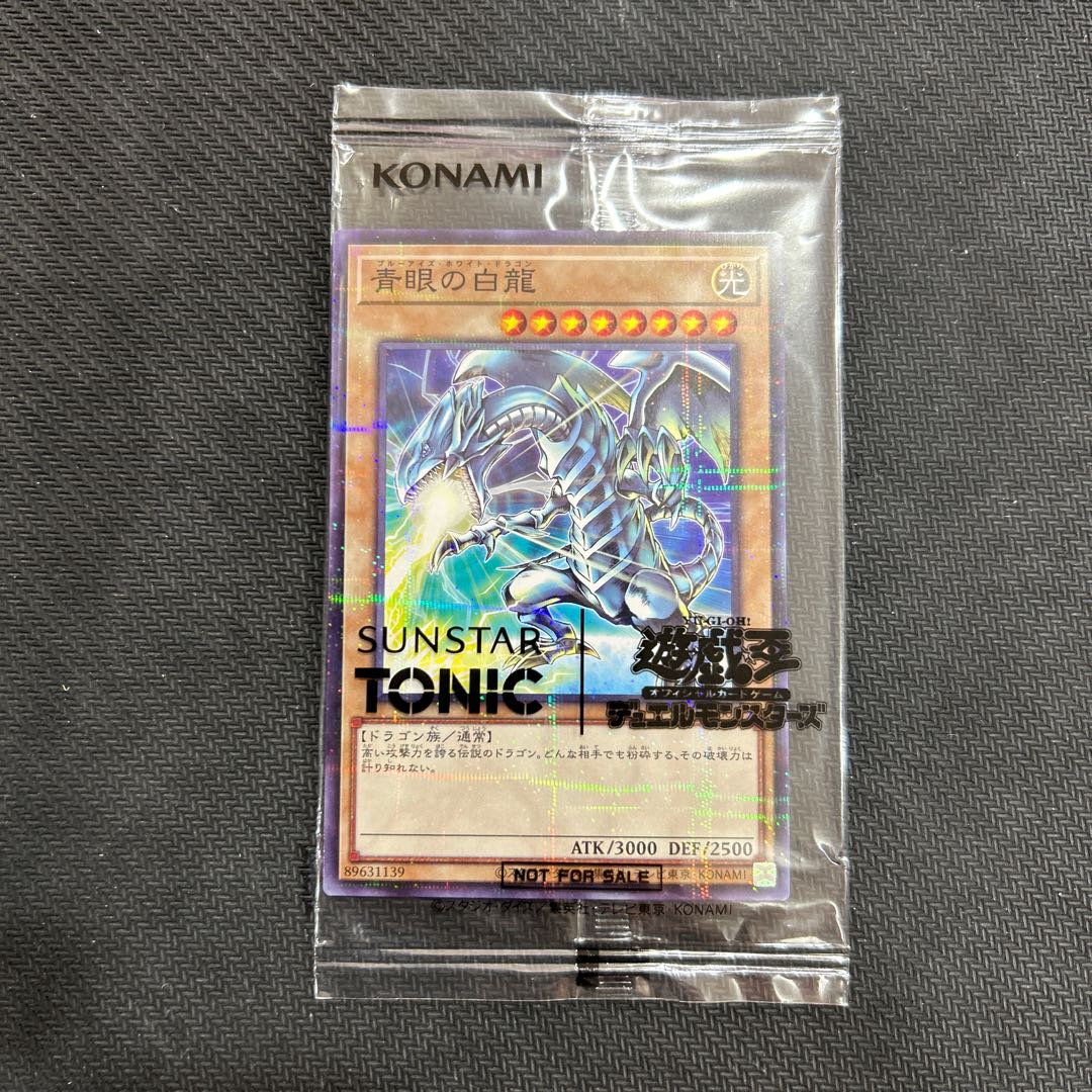 Blue-Eyes White Dragon SSC1-JP001 (unopened)