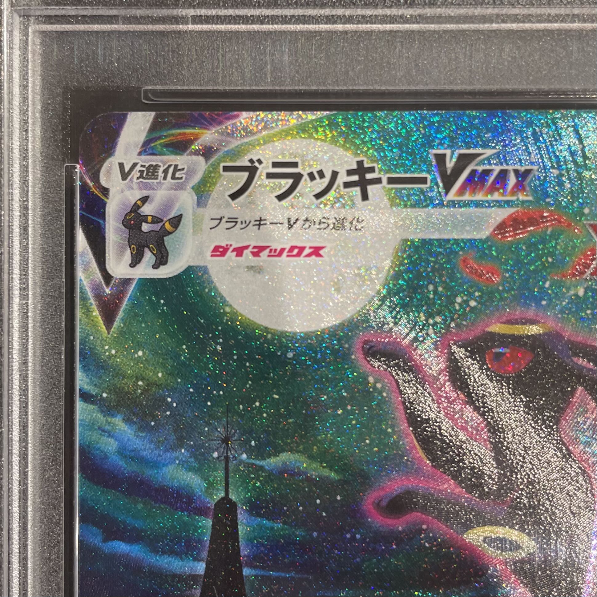 PSA10] UmbreonVMAX HR 095/069 1枚