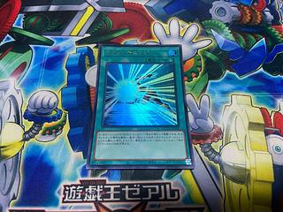 Y-1103 マスク・チェンジ ウルトラレア QCCU-JP038