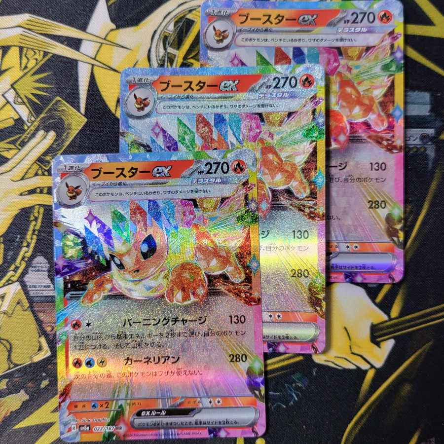 Flareonex RR 022/187