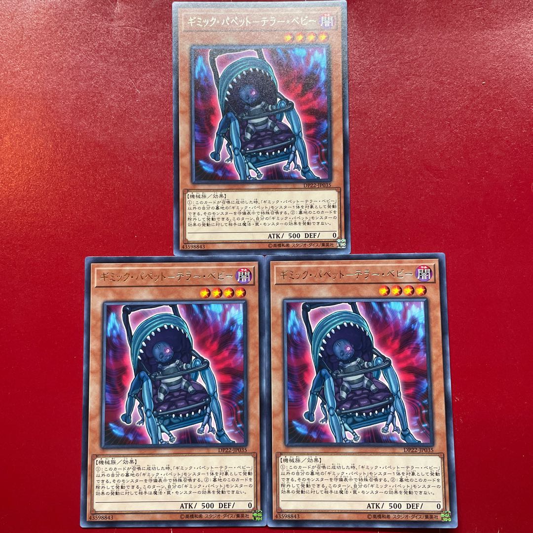 Ajg. Gimmick Puppet - Terror Baby Rare JP035