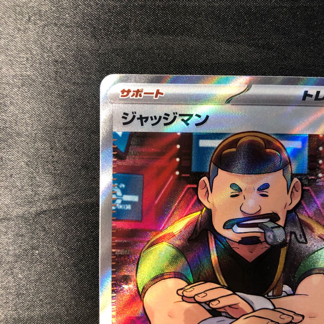 Judge SR 342/190 1枚