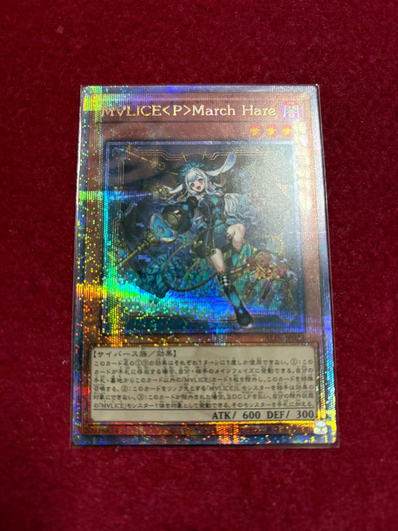 M∀LICE〈P〉March Hare QCSE・25thシク ALIN-JP023 - 遊戯王OCG M∀LICE〈P〉March Hare QCSE・25thシク ALIN-JP023 - 遊戯王OCG