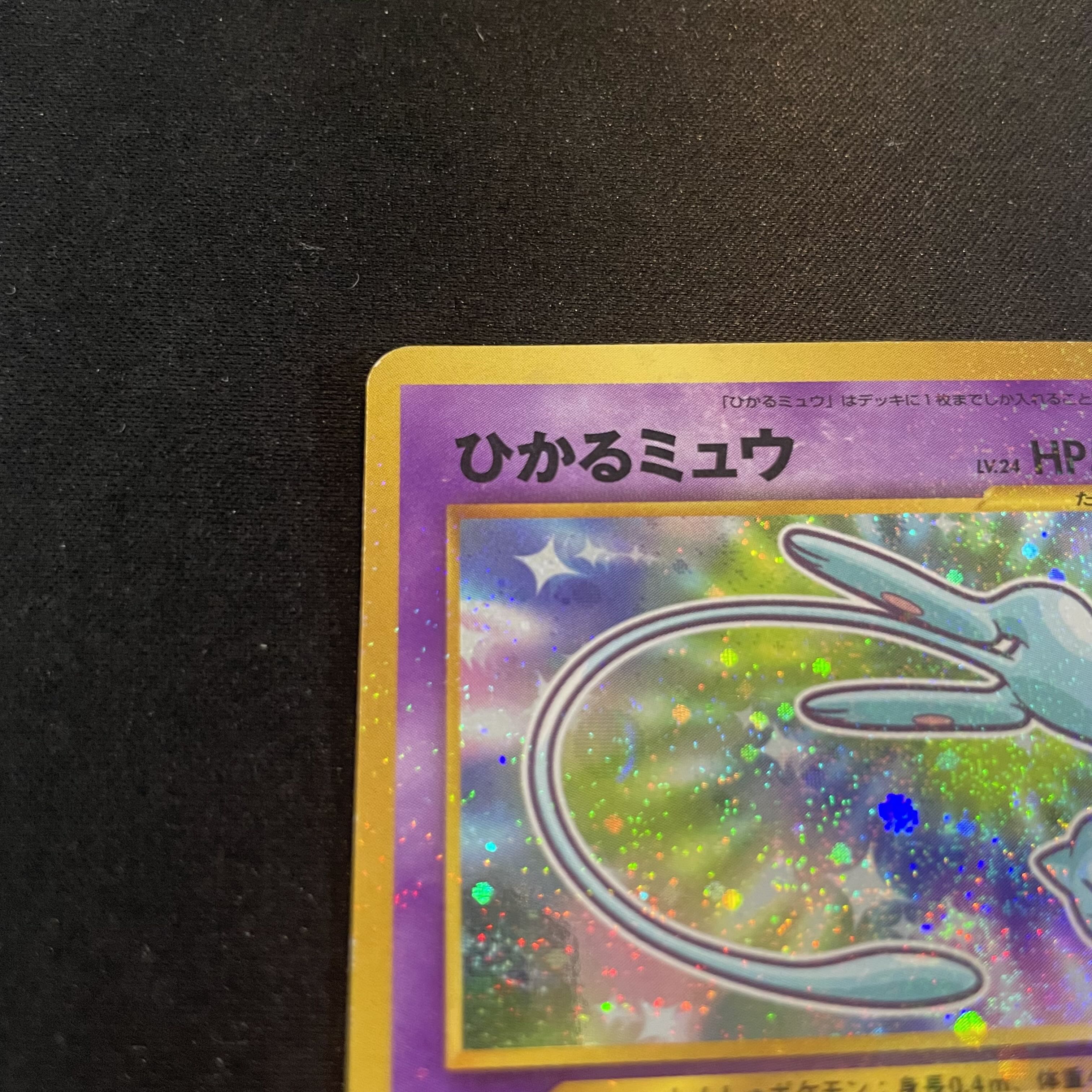 Hikaru Mew 《"Monthly CoroCoro Comic May 2001 Issue" Bonus Card》 (Promo) [Old Back] 1枚
