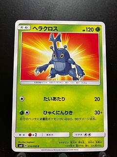 Rakurakudo] Pokeka Heracross