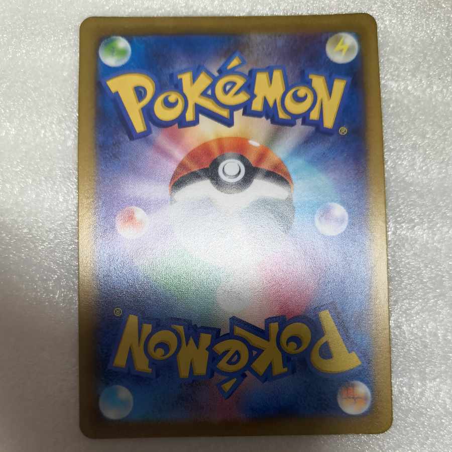 メタモン AR 197/172 2枚