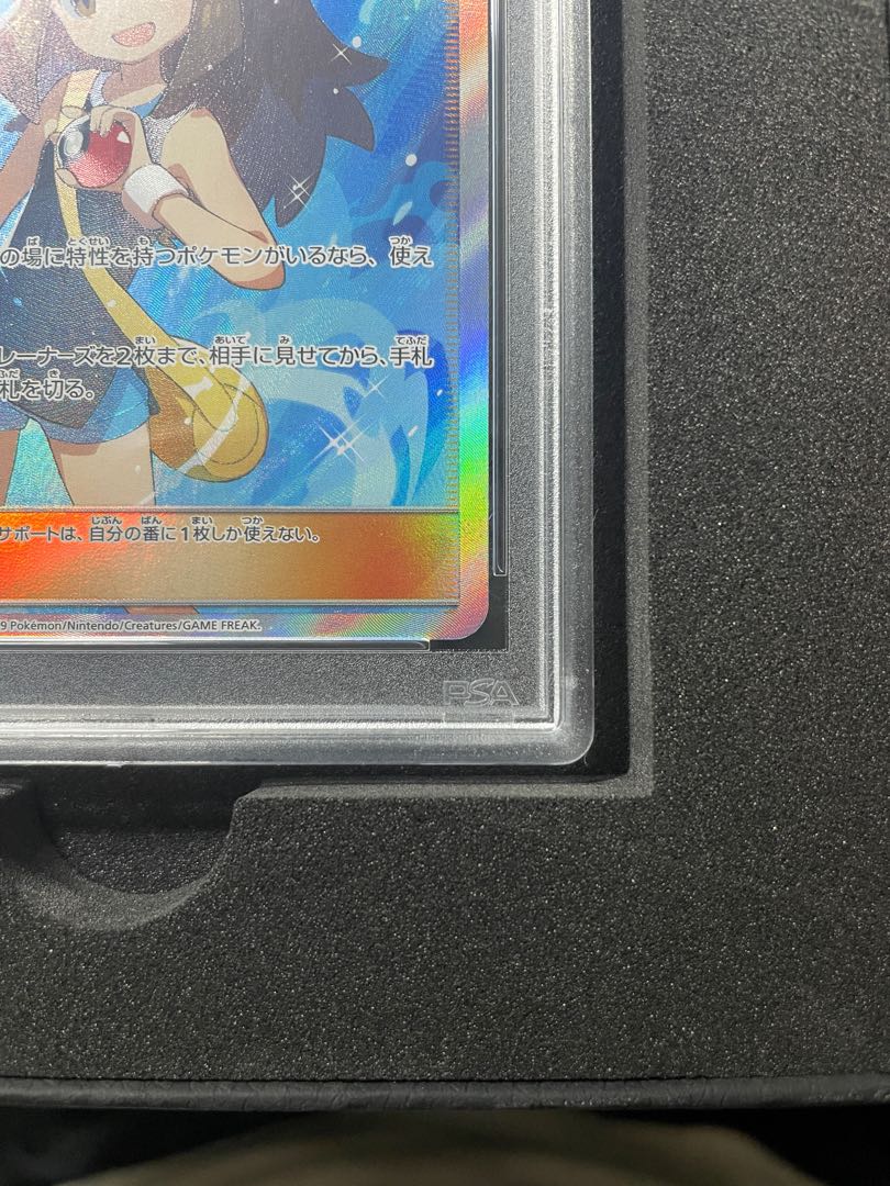 [PSA10] Green's Exploration SR 061/054