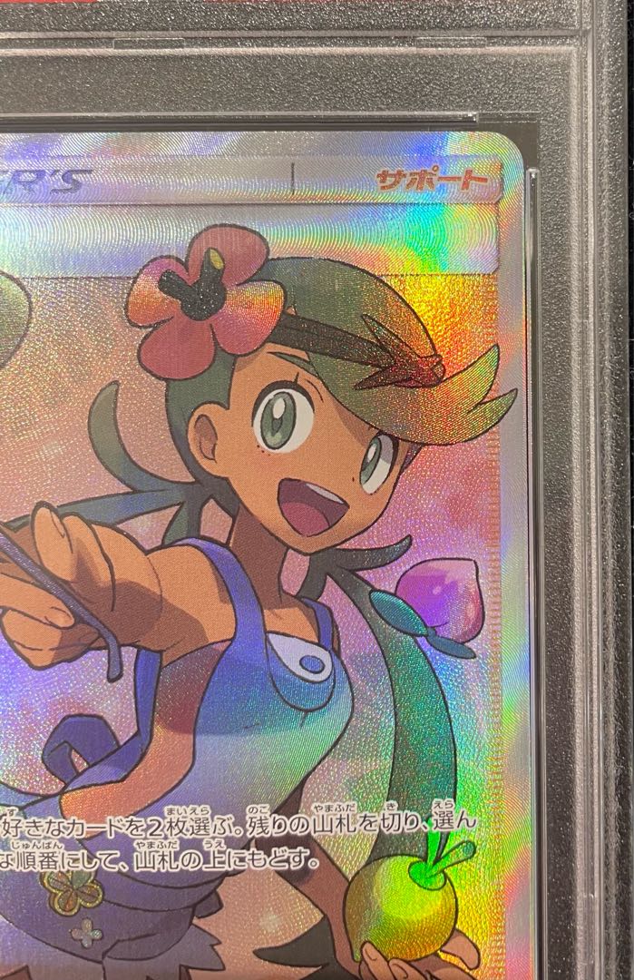 【PSA10】マオ SR 055/050 1枚