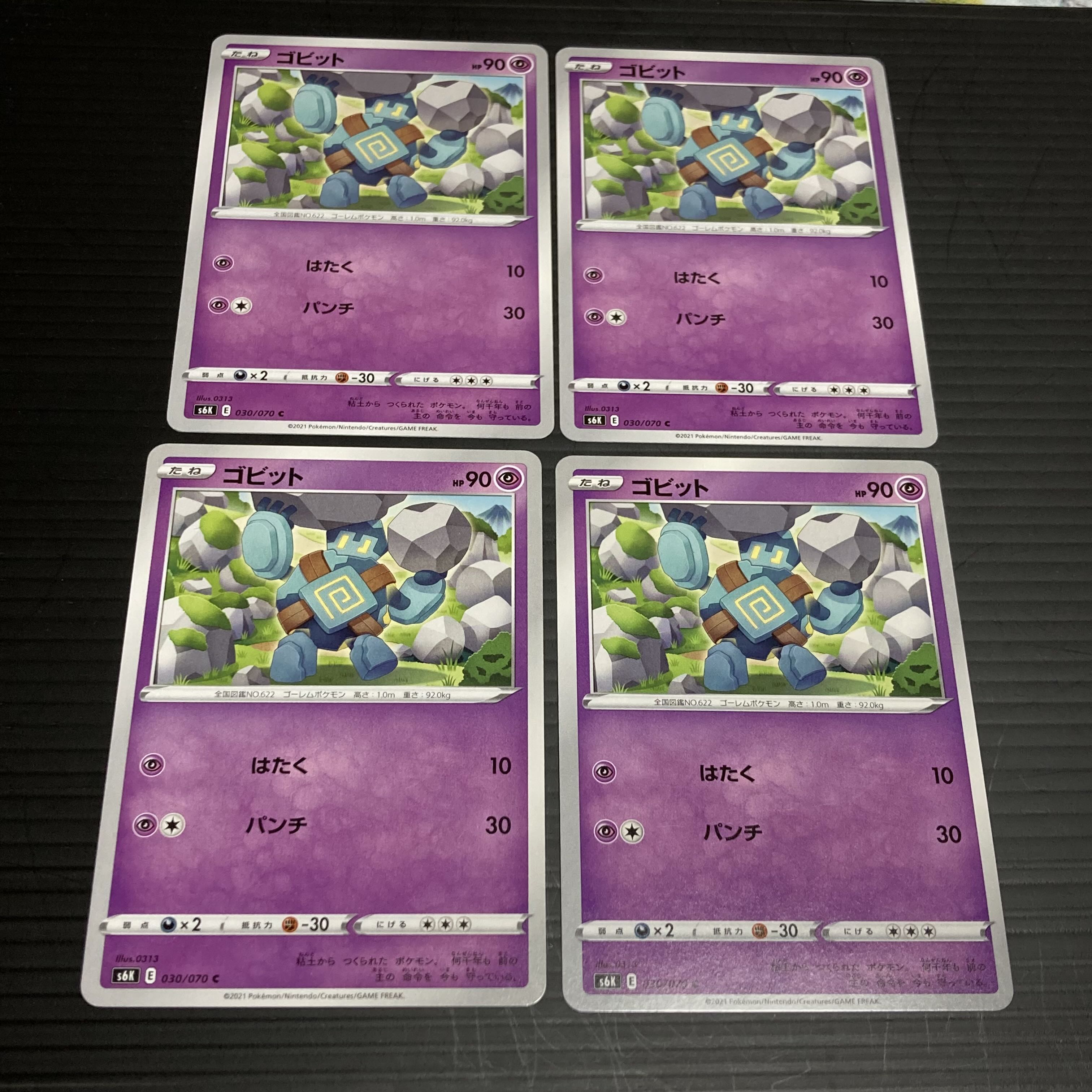 PC Golett (030/070) Common, set of 4 1