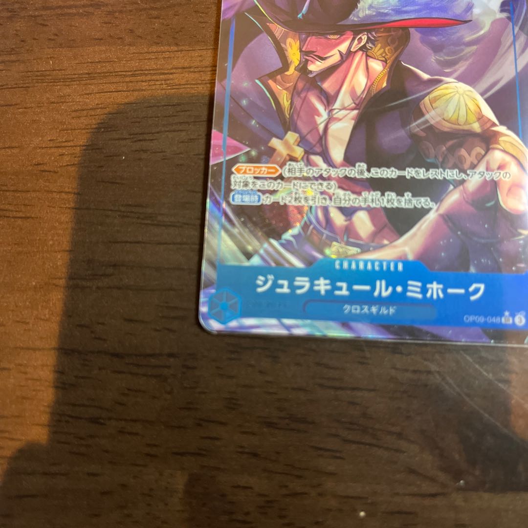 The New Emperor Beautiful Juracule Mihawk (parallel) P-SR OP09-048