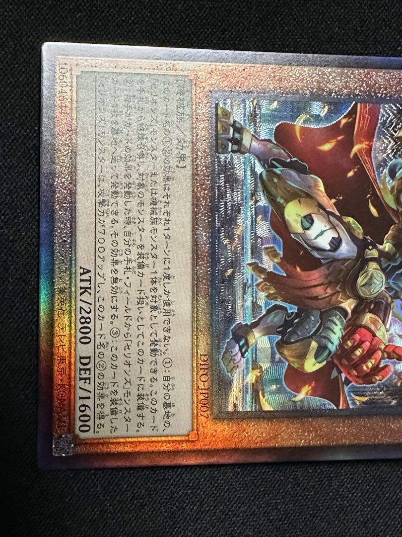 セリオンズ“キング”レギュラス アルティメットレア JP007 1枚